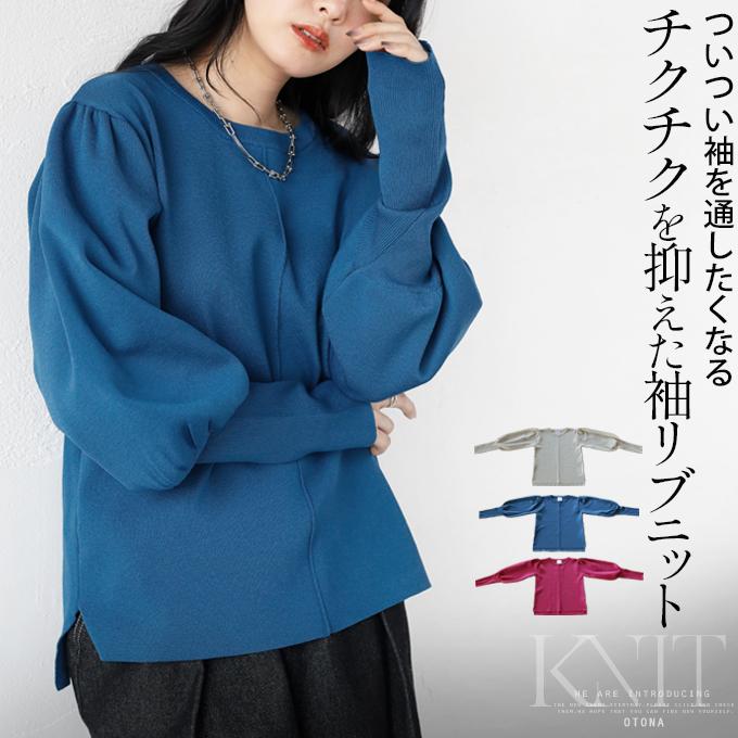 OTONA トップス ニット レディース オフホワイト ピンク ブルー 長袖