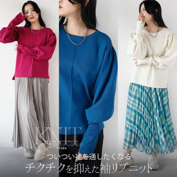 OTONA トップス ニット レディース オフホワイト ピンク ブルー 長袖