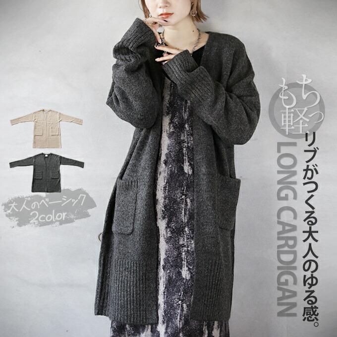 OTONA カーディガン レディース アイボリー チャコールグレー