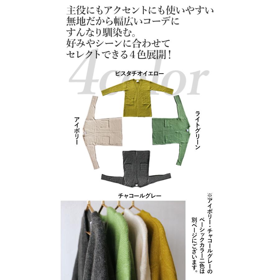 OTONA カーディガン レディース ピスタチオイエロー ライトグリーン