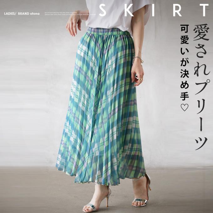 OTONA スカート ボトムス レディース グリーン 春 夏 ロング丈