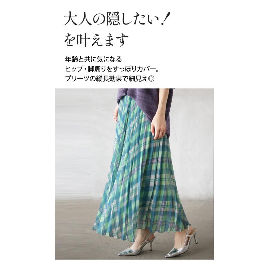 OTONA スカート ボトムス レディース グリーン 春 夏 ロング丈