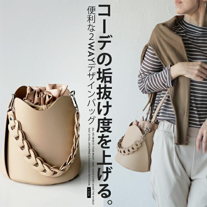 専用 ベージュとグレー バッグ 2点 OTONA バッグ 鞄 レディース ベージュ ショルダーバッグ 巾着