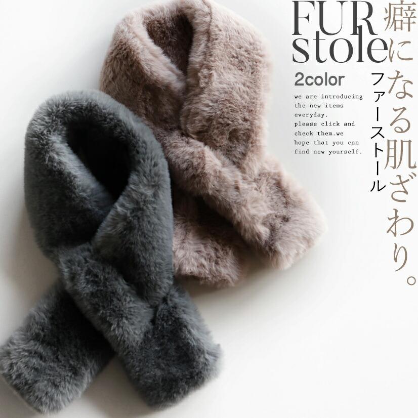 OTONA ファーストール レディース モカ ベージュ チャコールグレー