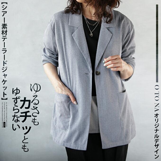 OTONA otonaオリジナル アウター テーラードジャケット レディース
