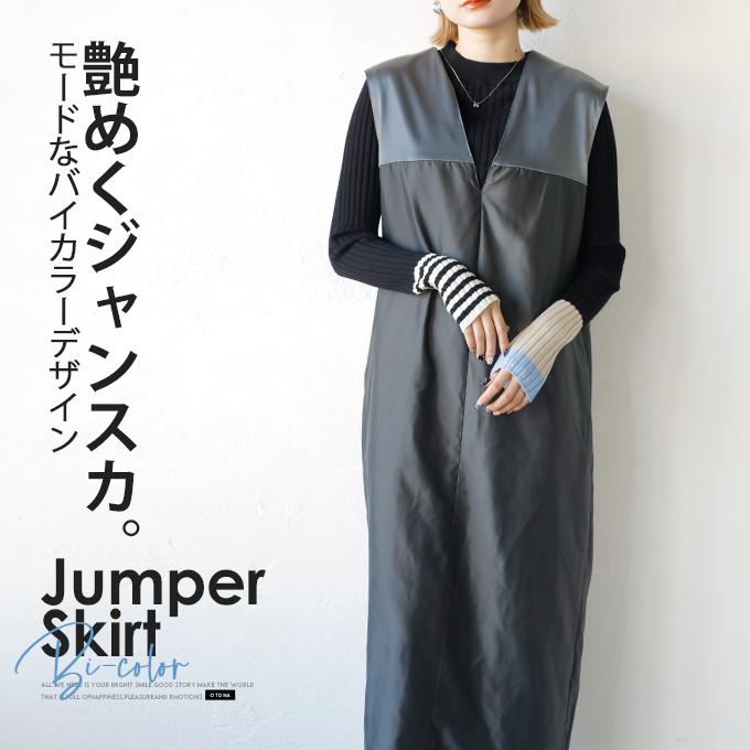 OTONA ワンピース ジャンパースカート レディース グレー ブラック V
