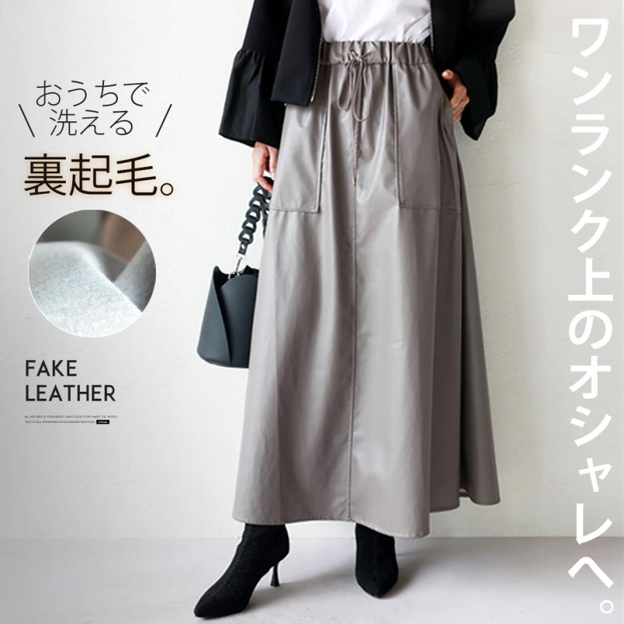 OTONA スカート ロングスカート レディース グレージュ モード