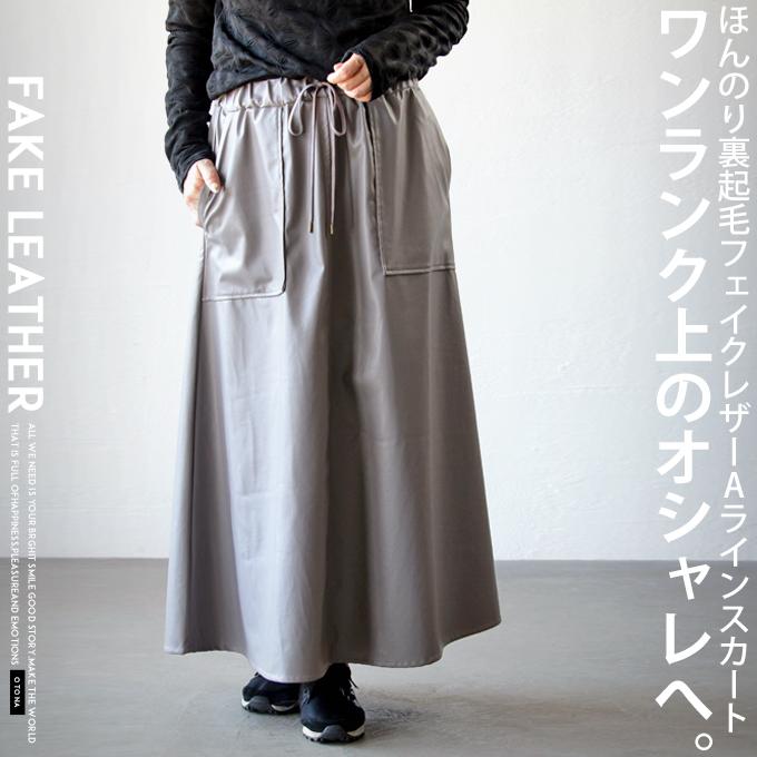digne グレー ロングスカート トーナル TONAL ピンストライプアシメロングタイトスカート （グレー