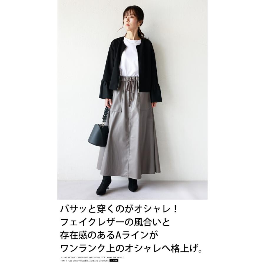スカート ロングスカート レディース グレージュ モード カジュアル ワンランク上のオシャレへ フェイクレザーAラインスカート OTONA 40代 50代 60代の画像