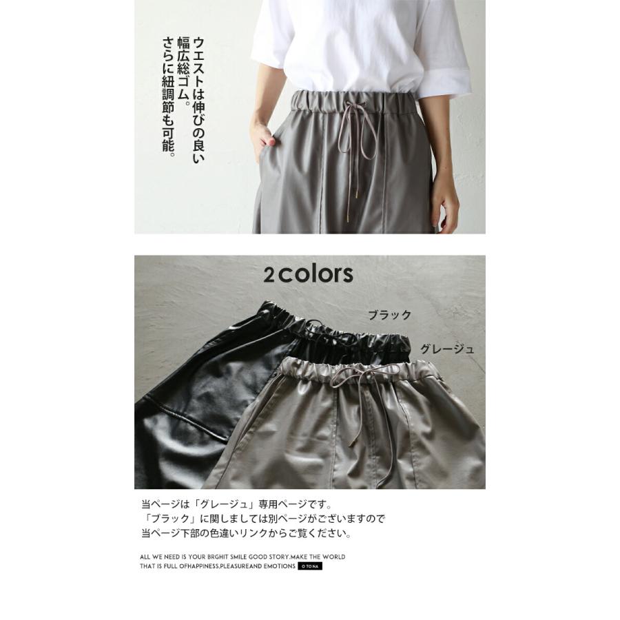 スカート ロングスカート レディース グレージュ モード カジュアル ワンランク上のオシャレへ フェイクレザーAラインスカート OTONA 40代 50代 60代の画像