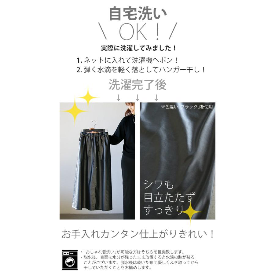 スカート ロングスカート レディース グレージュ モード カジュアル ワンランク上のオシャレへ フェイクレザーAラインスカート OTONA 40代 50代 60代の画像