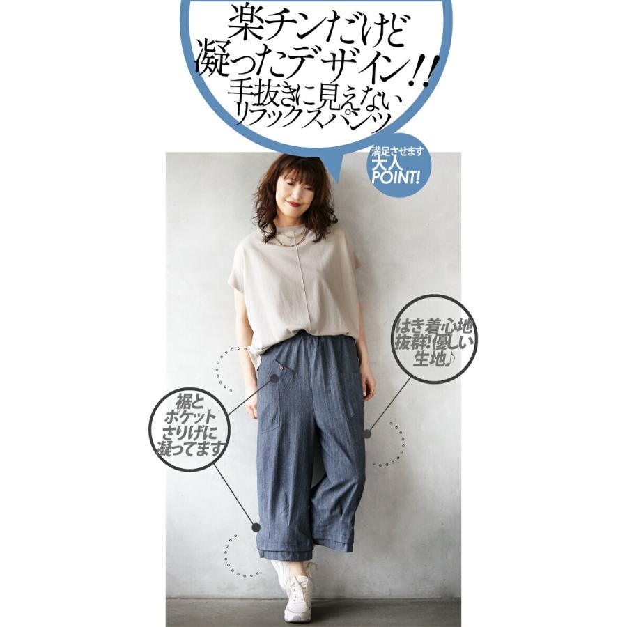 OTONA パンツ レディース ブルー デニム クロップド ワイド 体型カバー