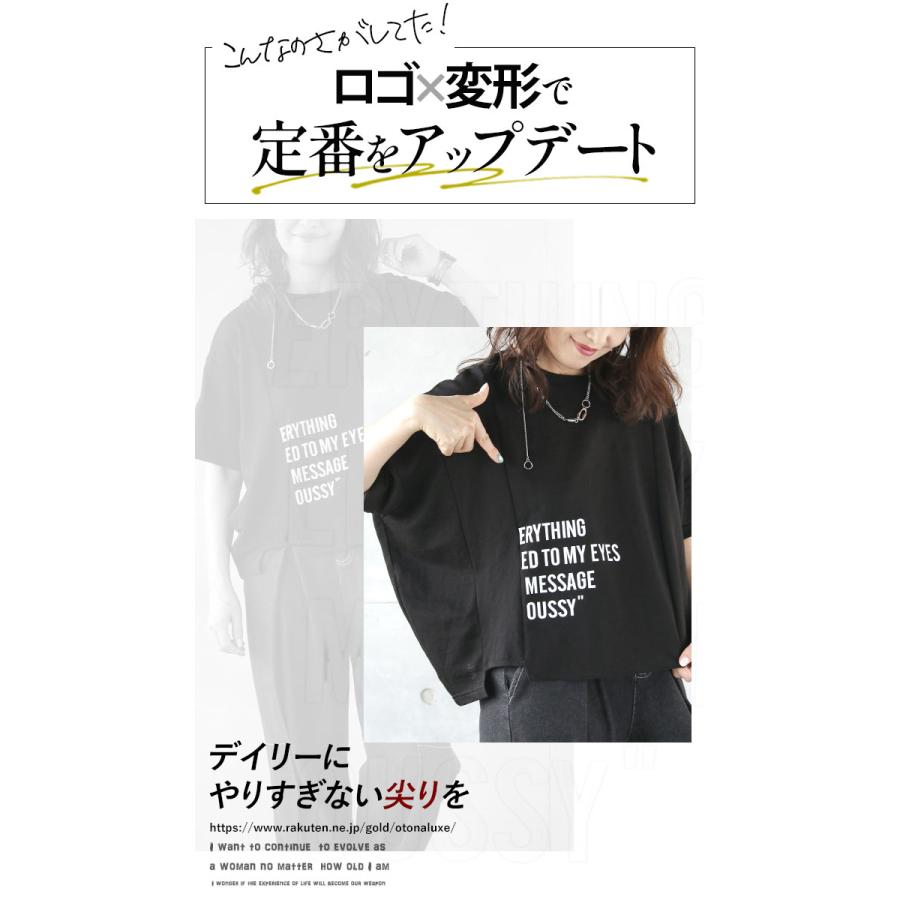 トップス カットソー Tシャツ ロゴTシャツ プリンT レディース 黒 白 コクーン ゆったり ゆるっとひとくせ大人世代の変形ロゴTEE OTONA 40代 50代 60代｜otona-luxe｜02