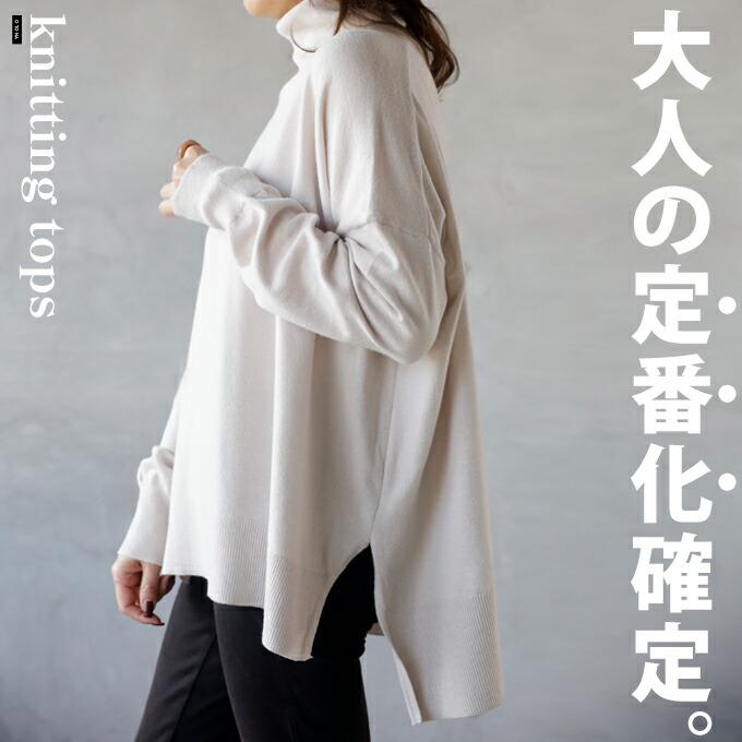 OTONA ニットトップス レディース グレージュ ハイネック