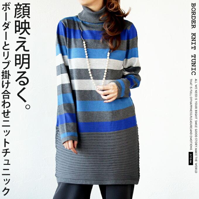 フルッティフルッタ＊上質カシミヤウール ゆるいニットチュニック ワンピース OTONA チュニックワンピース ニット レディース グレー ブルー
