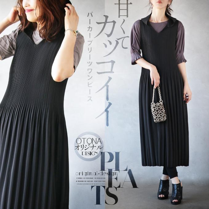 黒のノースリーブプリーツワンピース OTONA otonaオリジナル ワンピース レディース ブラック プリーツ