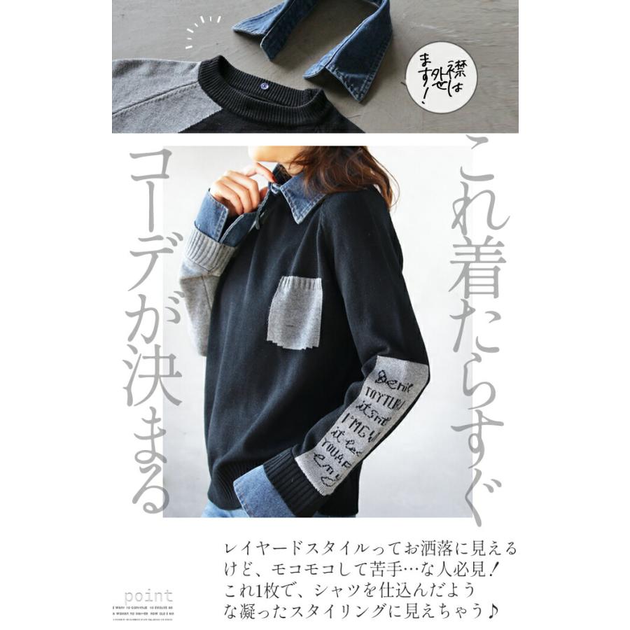 OTONA ニット トップス レディース ブラック グレー 長袖 デニム 付け