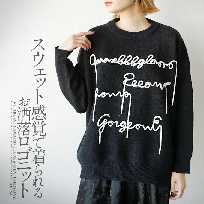 OTONA トップス ニット レディース ブラック セーター 長袖 ロゴ OTONA トップス ニット レディース ブラック セーター 長袖 ロゴ