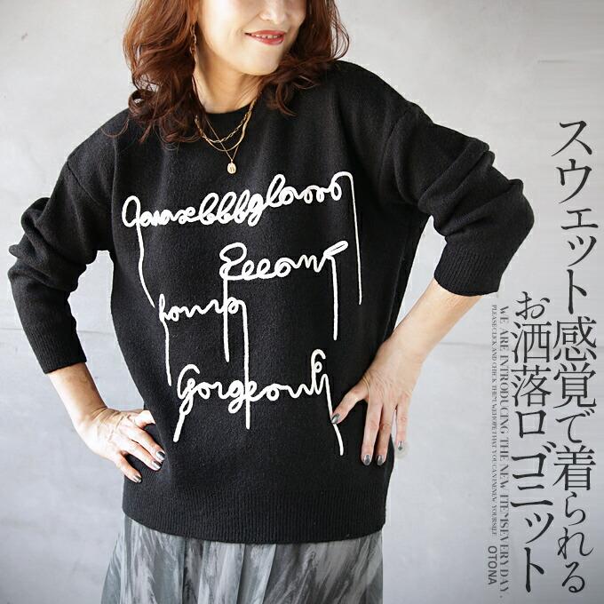OTONA トップス ニット レディース ブラック セーター 長袖 ロゴ OTONA トップス ニット レディース ブラック セーター 長袖 ロゴ