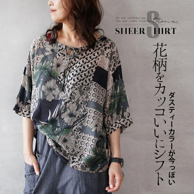 OTONA トップス シャツ レディース ネイビー 五分袖 薄手 OTONA トップス シャツ レディース ネイビー 五分袖 薄手