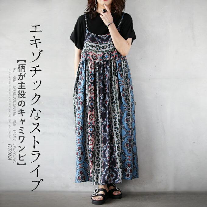 ノースリーブロングワンピース マルチカラー OTONA ワンピース レディース マルチカラー ブルー ノースリーブ