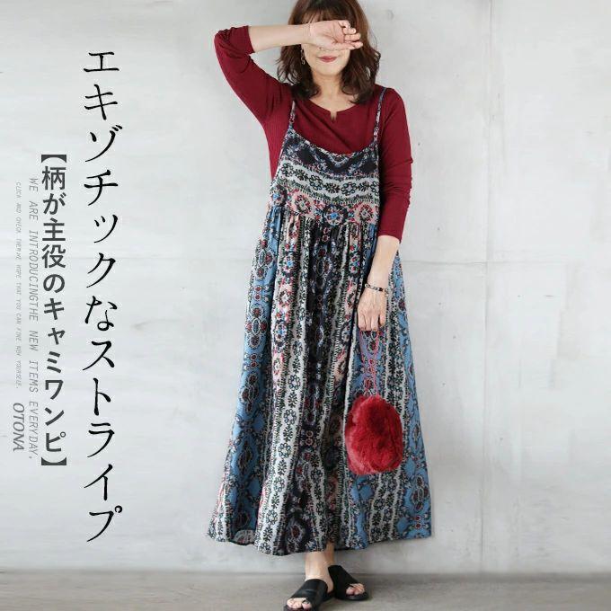 ノースリーブロングワンピース マルチカラー OTONA ワンピース レディース マルチカラー ブルー ノースリーブ
