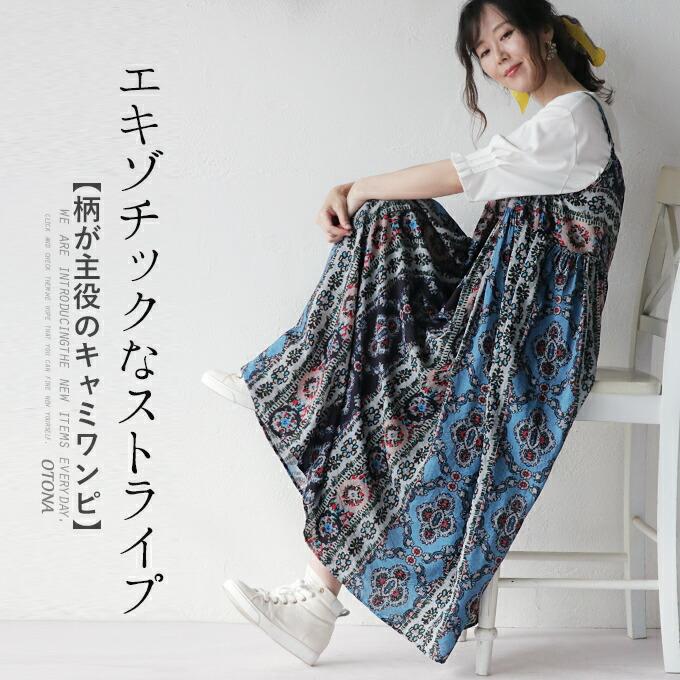 OTONA ワンピース レディース マルチカラー ブルー ノースリーブ