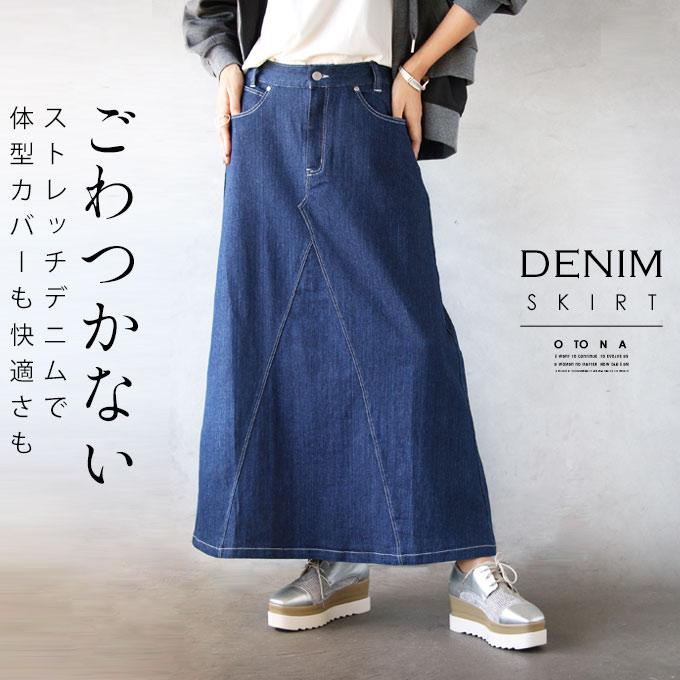 OTONA スカート レディース デニム ブルー ロング丈 伸縮性 ウエスト