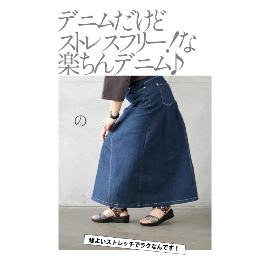 OTONA スカート レディース デニム ブルー ロング丈 伸縮性 ウエスト
