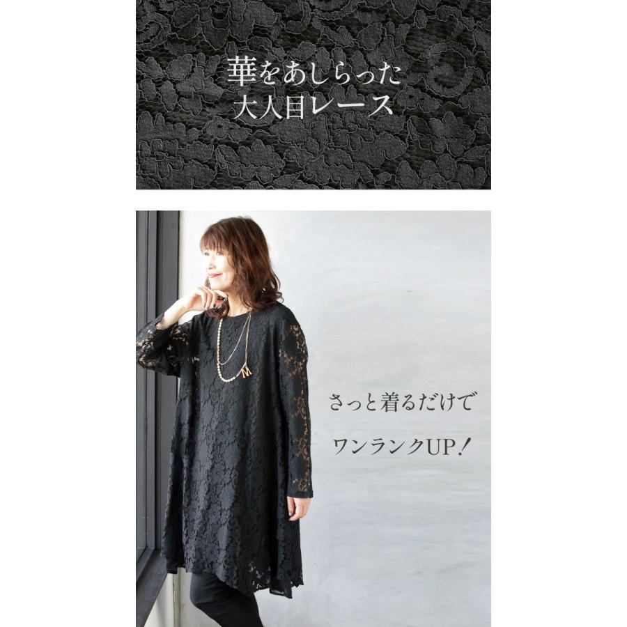 OTONA トップス チュニック レディース ブラック 長袖 花柄 レース 品