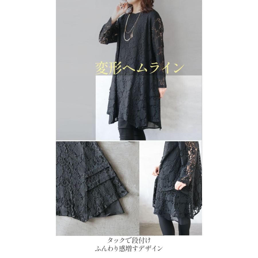 OTONA トップス チュニック レディース ブラック 長袖 花柄 レース 品