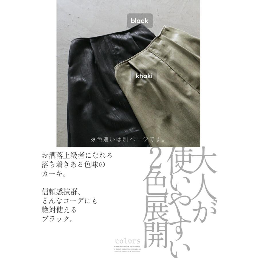 OTONA otonaオリジナル スカート レディース カーキ 低身長 高身長