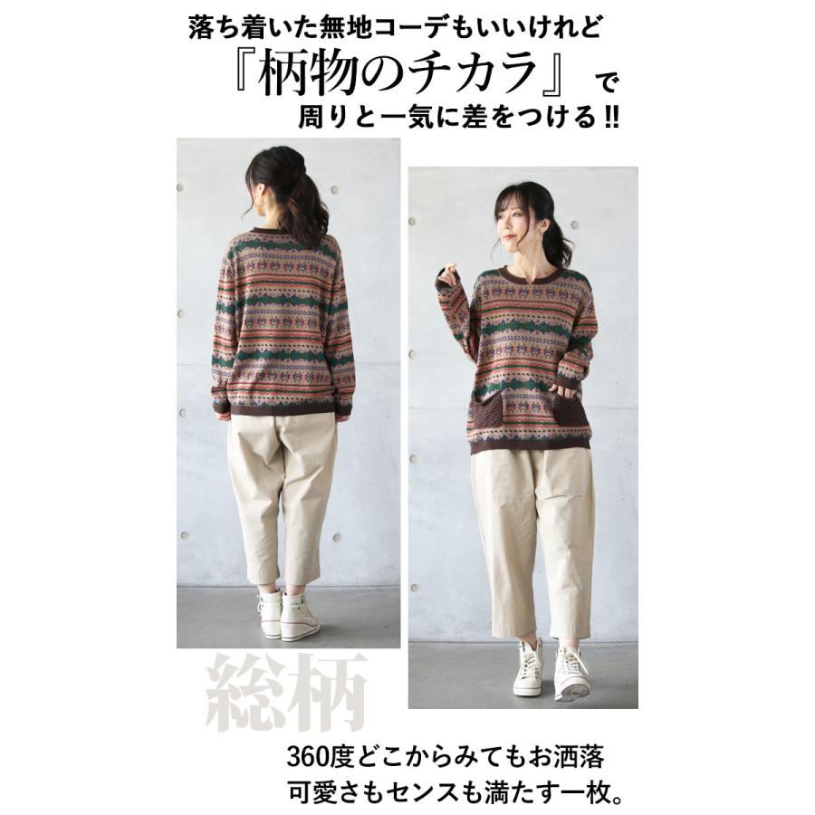 OTONA トップス ニット レディース マルチカラー ブラウン 薄手長袖