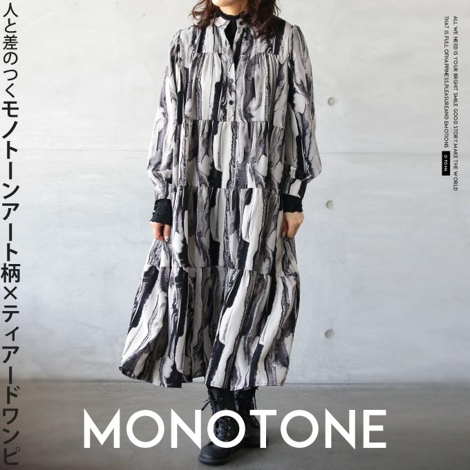 ワンピース レディース グレー ティアード ロング ストライプ 柄 フレア ゆったり 人と差のつくモノトーンアート柄×ティアードワンピ OTONA 40代 50代 60代 | OTONA