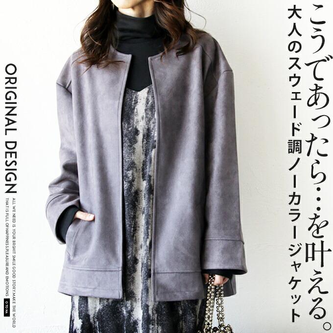 OTONA otonaオリジナル アウター ジャケット ブルゾン レディース