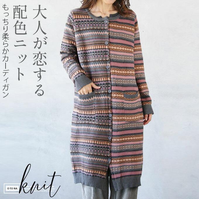 OTONA カーディガン アウター レディース ピンク グレー ニット 長袖