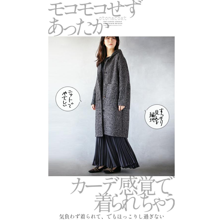 OTONA コート ニット アウター レディース ブラック 裏起毛 暖かい MIX