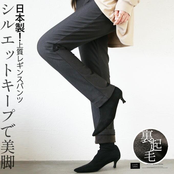 OTONA レギンス パンツ ボトムス レディース チャコールグレー 秋 冬