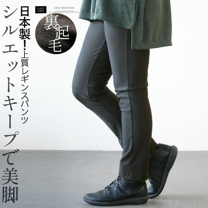OTONA レギンス パンツ ボトムス レディース チャコールグレー 秋 冬
