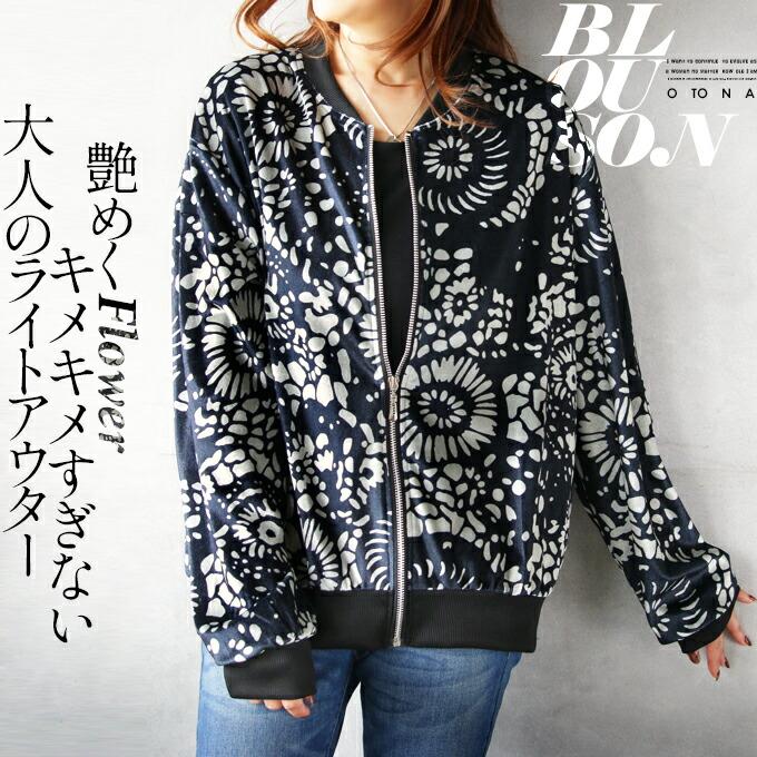 OTONA ジャケット アウター レディース ネイビー 薄手 軽い 長袖 MA-1