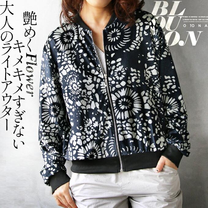 OTONA ジャケット アウター レディース ネイビー 薄手 軽い 長袖 MA-1