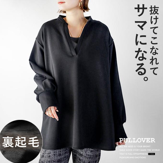 トップス レディース ブラック Vネック バンドカラー スウェット ゆったり 抜けてこなれてサマになる 裏起毛プルオーバー OTONA 40代 50代 60代_15