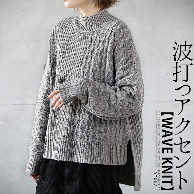 OTONA トップス ニット レディース グレー セーター 長袖 OTONA トップス ニット レディース グレー セーター 長袖