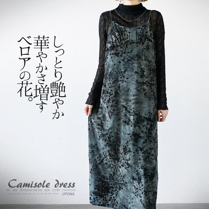 OTONA ワンピース レディース ブルーグレー ノースリーブ ロング丈 花