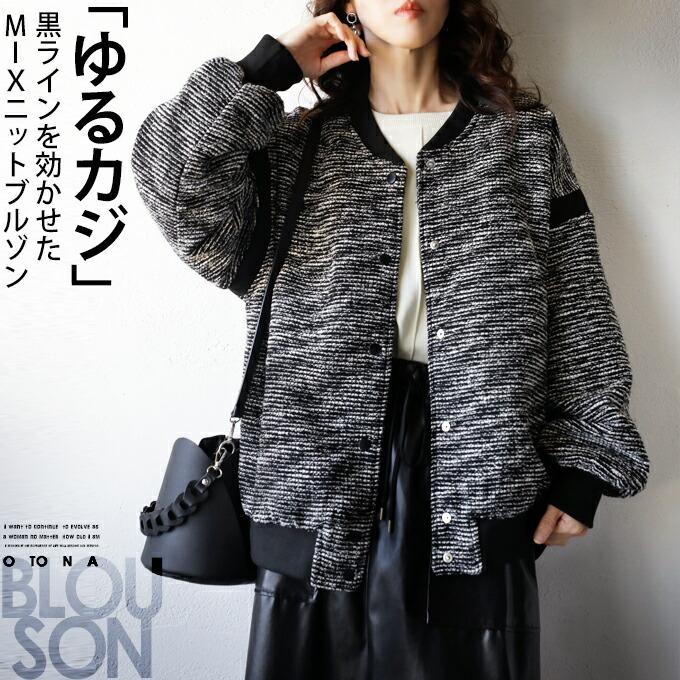OTONA ブルゾン アウター レディース ブラック ジャケット OTONA ブルゾン アウター レディース ブラック ジャケット