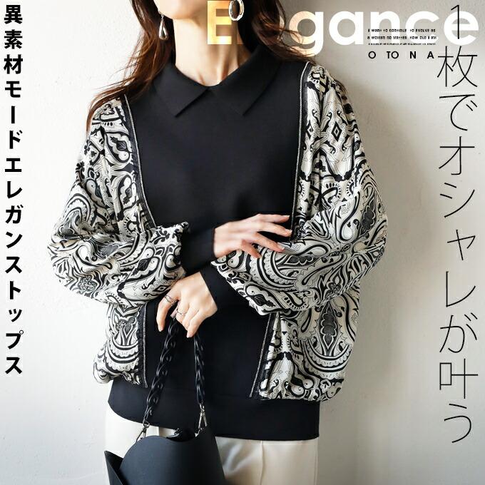 OTONA トップス ブラウス スウェット レディース ブラック 長袖