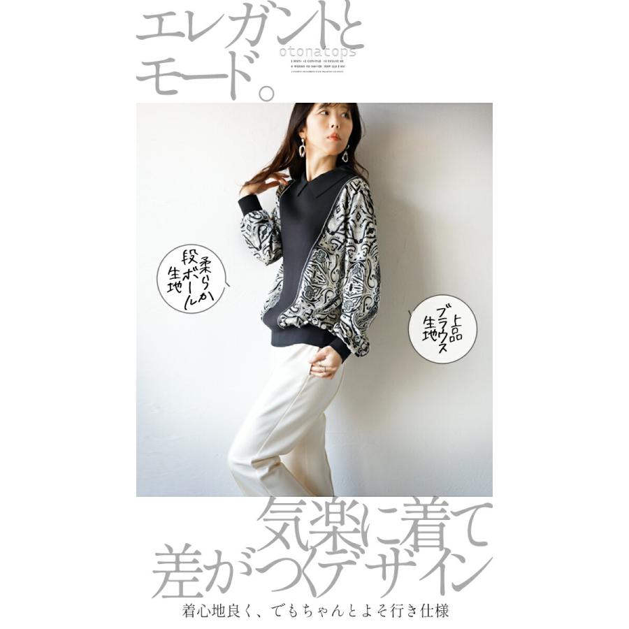 OTONA トップス ブラウス スウェット レディース ブラック 長袖