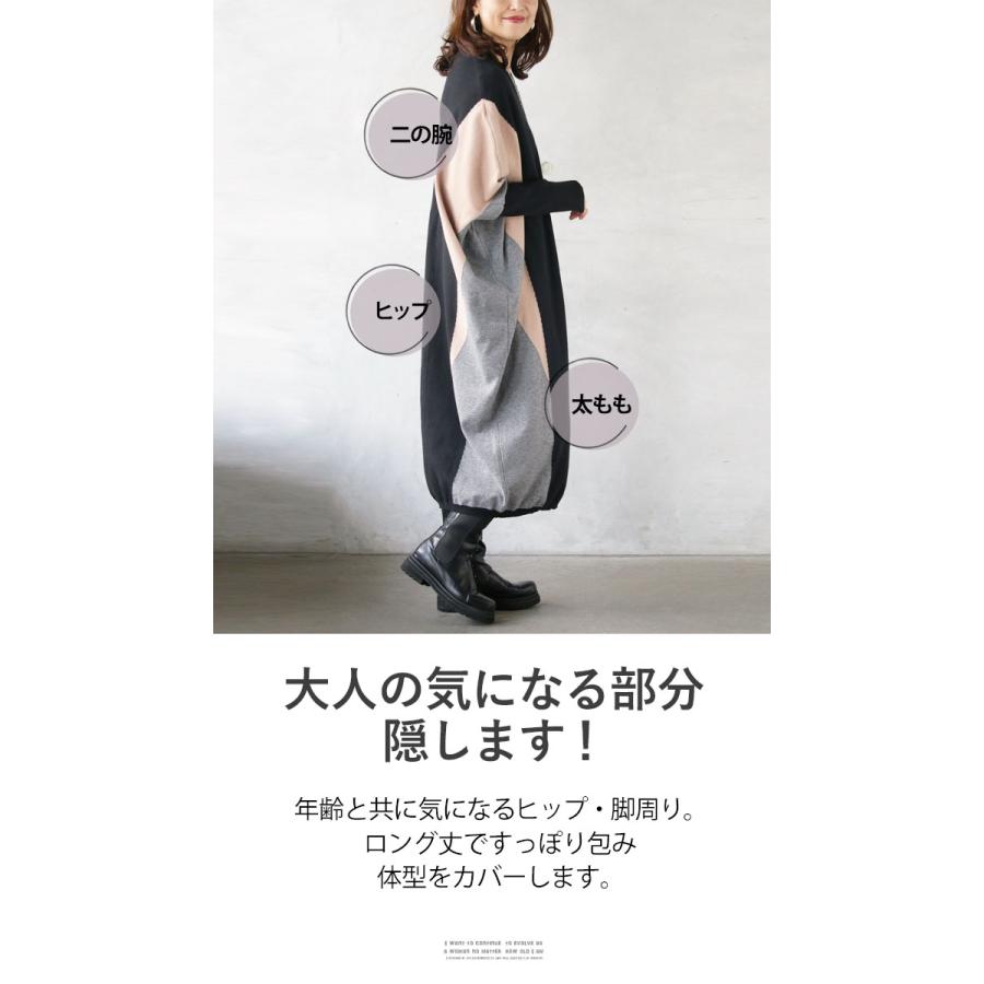 ワンピース レディース ブラック ベージュ グレー 秋 冬 ニット 長袖 体型も隠せて秒でおしゃれ コクーンニットワンピース OTONA 40代 50代 60代_3