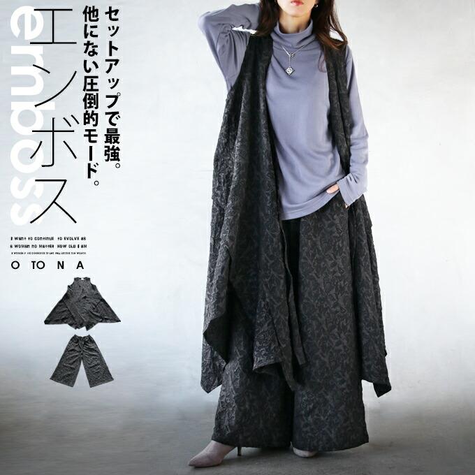 OTONA セットアップ レディース ブラック ベスト パンツ 体型カバー