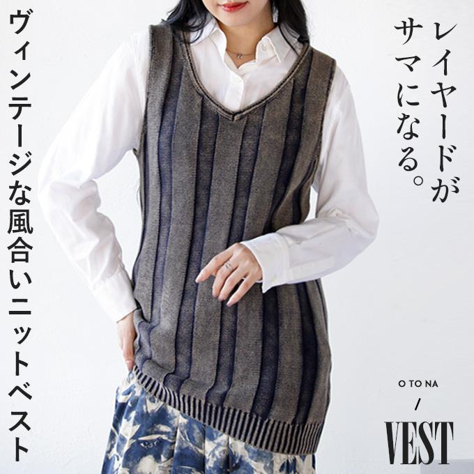 OTONA トップス ニットベスト レディース ネイビー ちくちくしないふわ